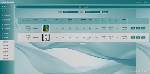 基于Java的社区疫情防控系统设计与实现——毕业设计综合解决方案