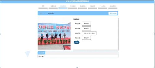 Node.js与Express框架下的大学生志愿者服务管理系统设计与实现
