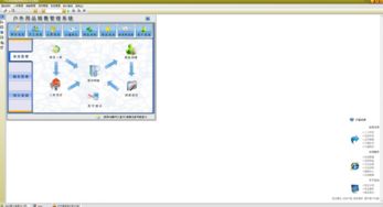 宏达户外用品销售管理系统电脑版（2019版）下载与计算机系统服务简介